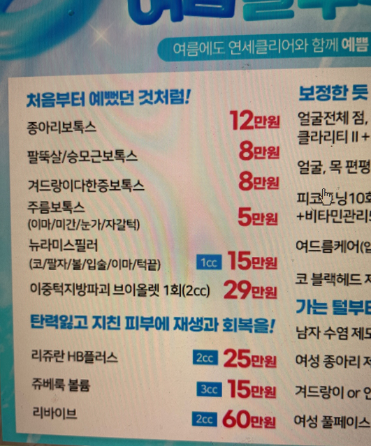 피부과의 진료과목 사진