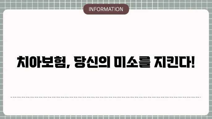 보험 가입 후 제공되는 추가 혜택