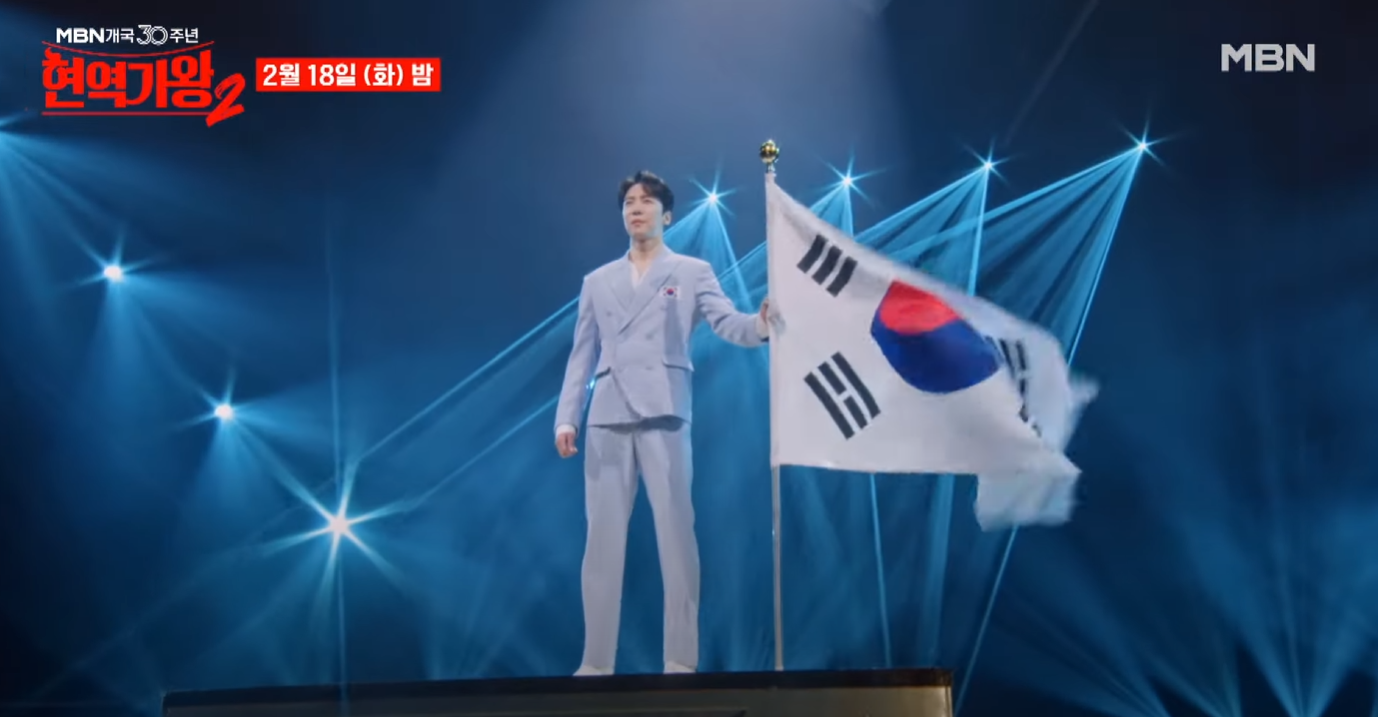 현역가왕2-투표순위