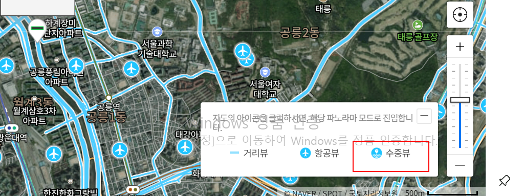 네이버 수중뷰
