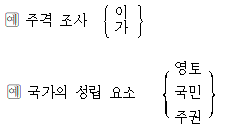 올바른 문장부호 사용법-작은따옴표-소괄호-중괄호-대괄호