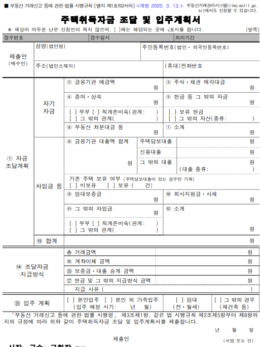 자금조달