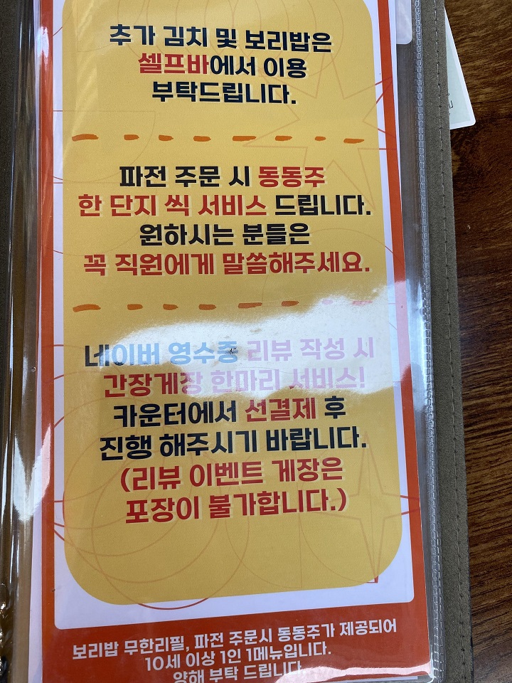 영수증-리뷰-프로모션-안내