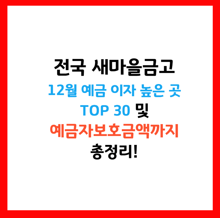 예금 금리