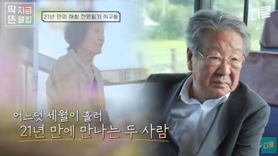 회장님네 전원일기 김혜자 최불암