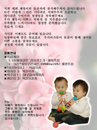 손녀 손주 첫돌 생일 축하 덕담 메시지 편지 쓰는 방법과 예문 5가지 추천_17