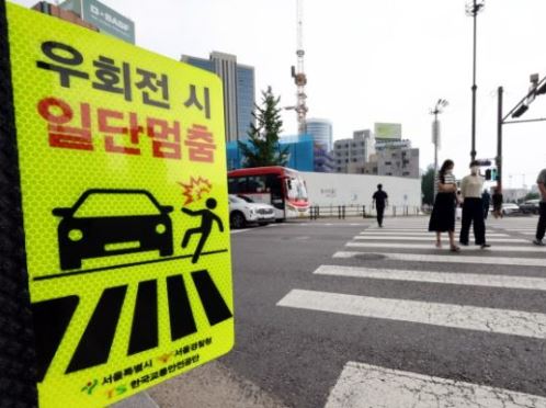 우회전시일단멈춤표지판