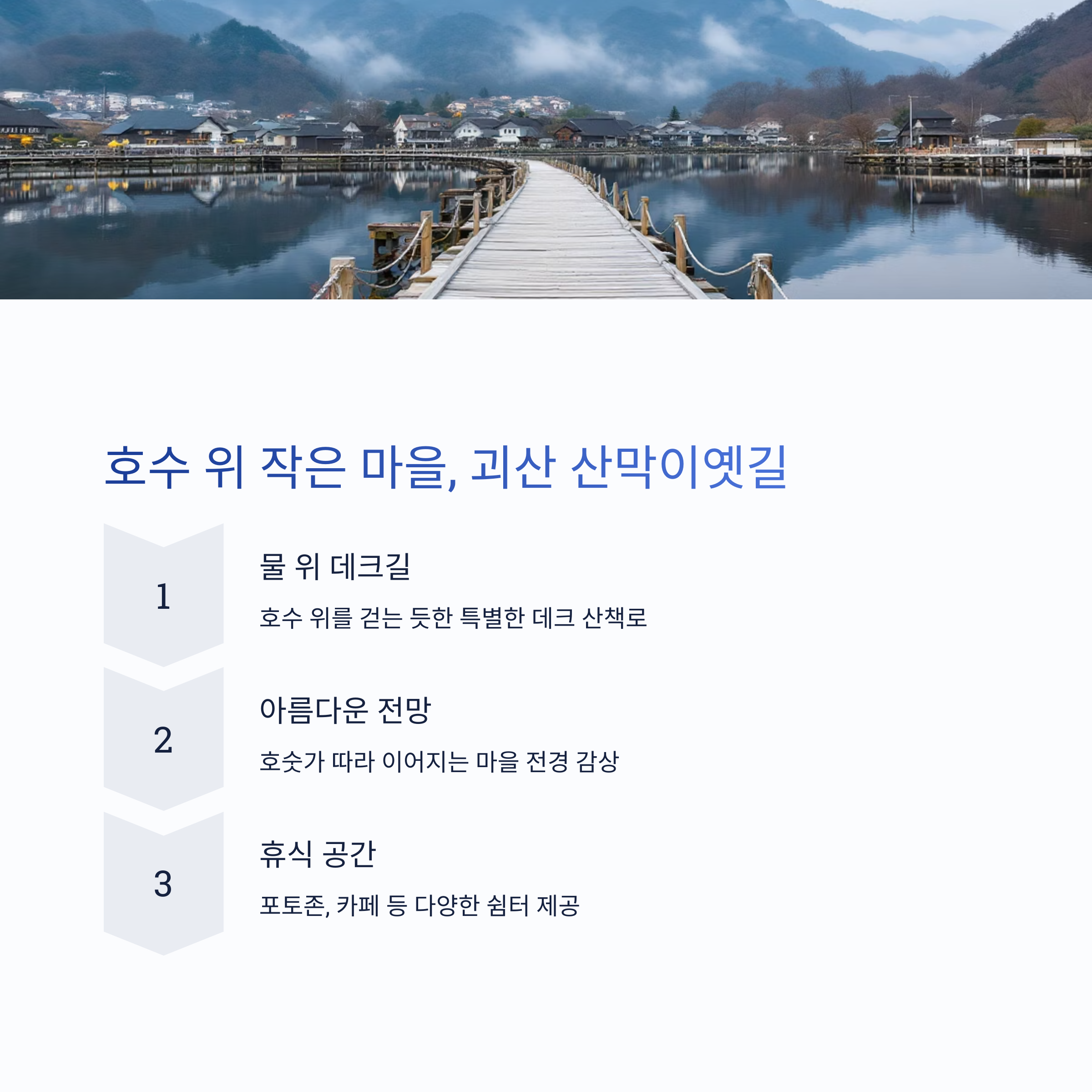국내 힐링여행, 관광객 적은 숨은 명소만 골랐다