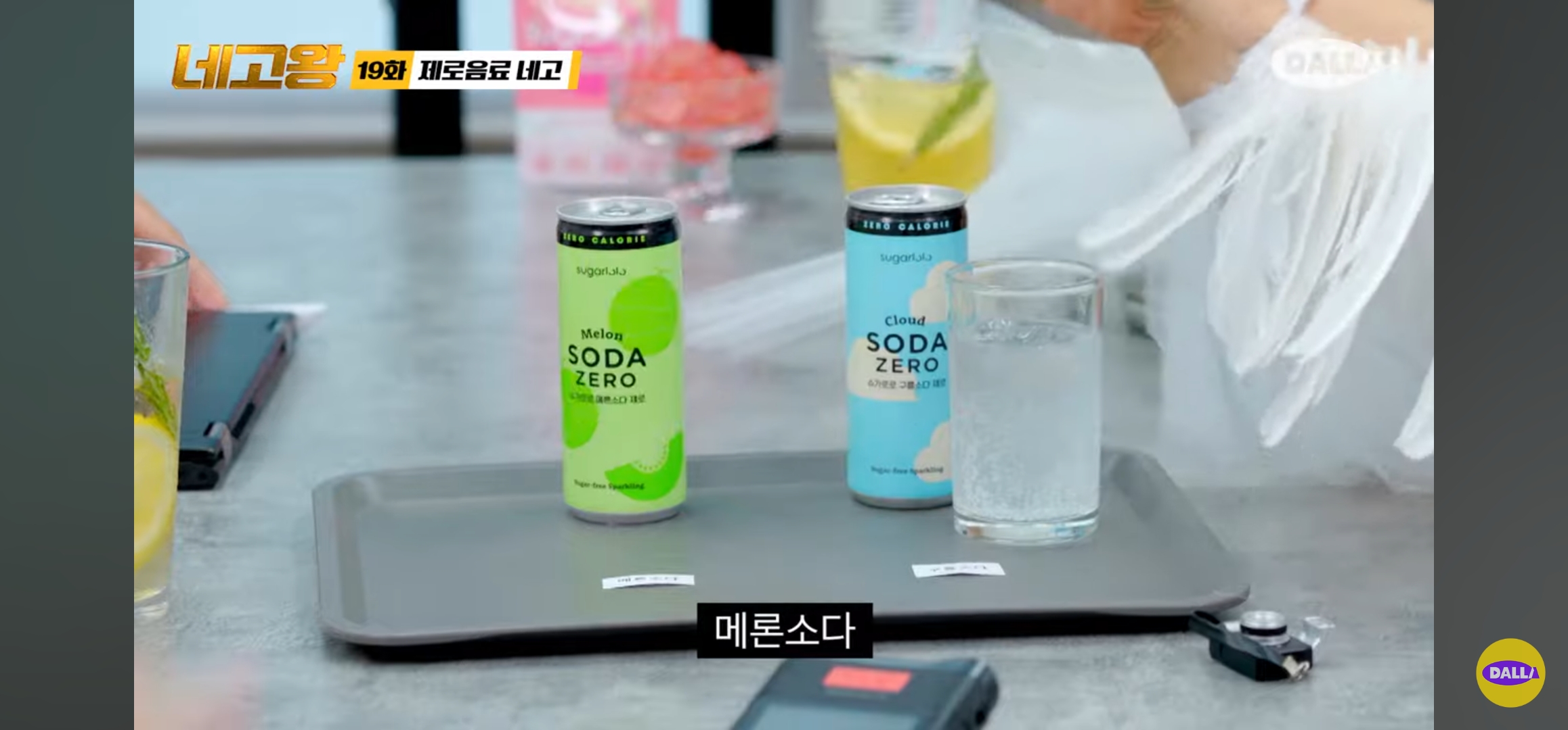 네고왕 슈가로로