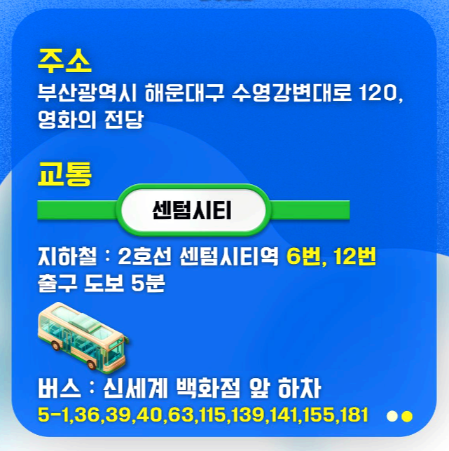 부산 비어밤