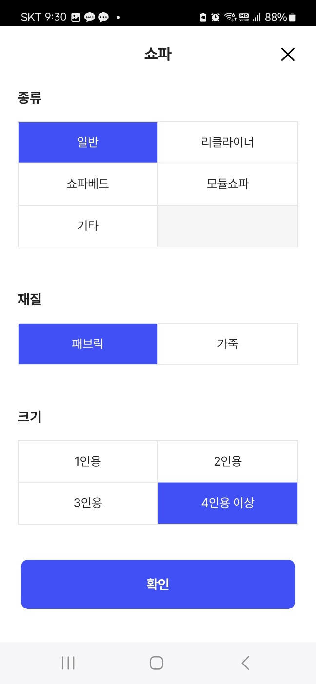 무료 이사 견적 어플로 이사 견적 비교 방법