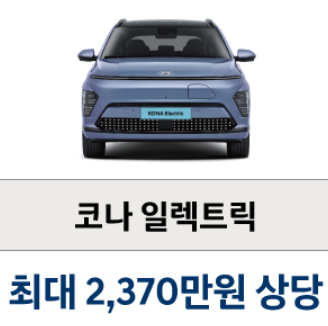 코리아세일페스타-현대자동차