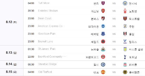 알트태그-EPL 1라운드 일정