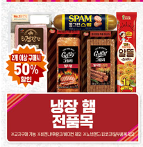 이마트 쓱데이 전단지