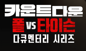 마이크-타이슨-제이크-폴