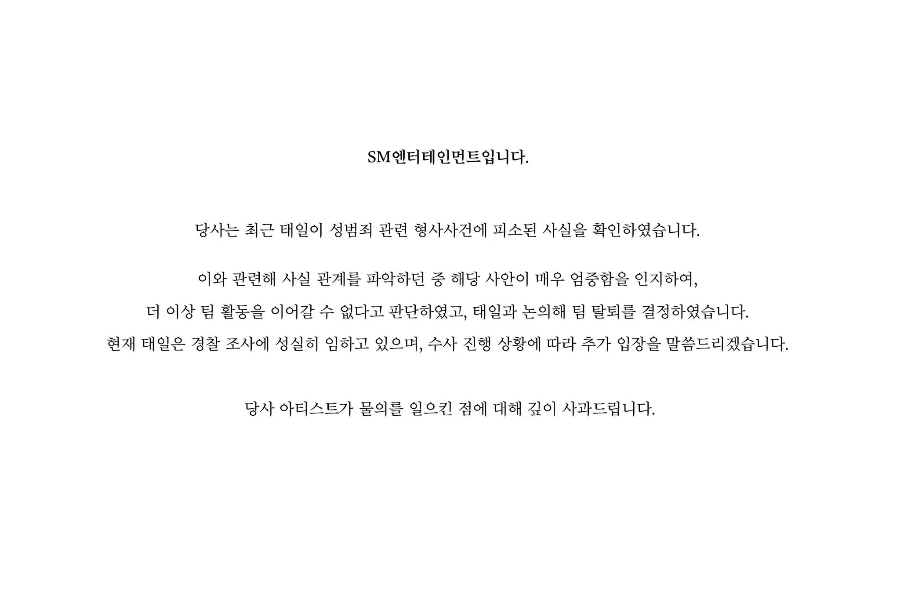 SM엔터테인먼트-전문