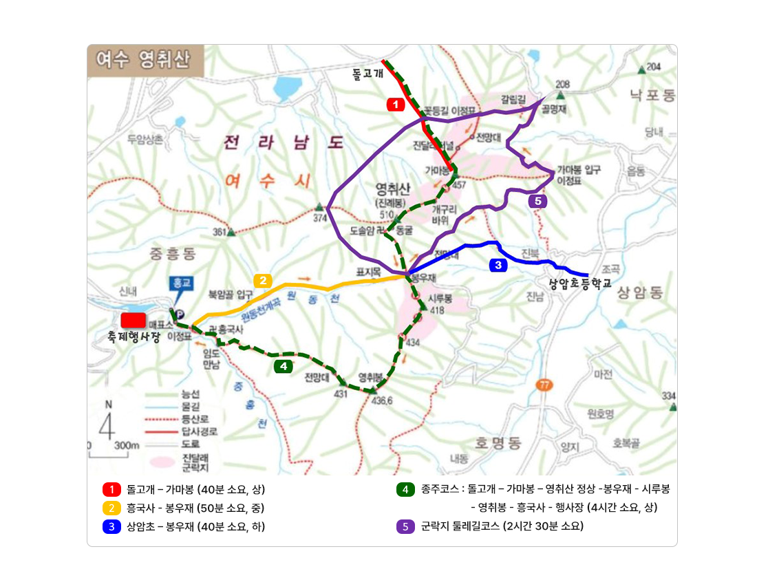 영취산 진달래꽃 축제 등산로 지도 삽입 (코스별 소요 시간 표시된 이미지)