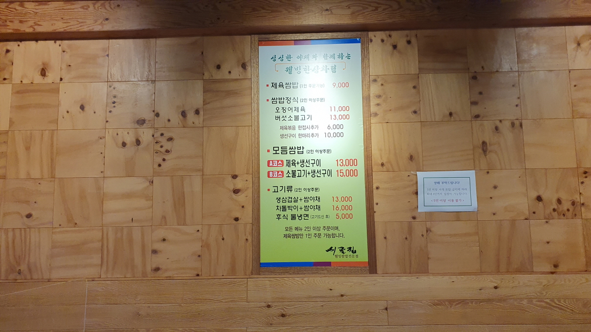 시골집-4