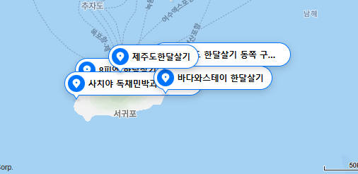 제주도한달살기