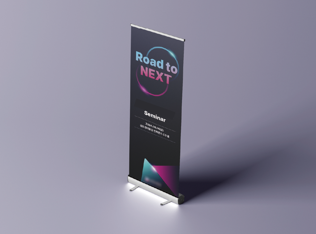 행사 인쇄물 풀 패키지 디자인 후기 섬네일