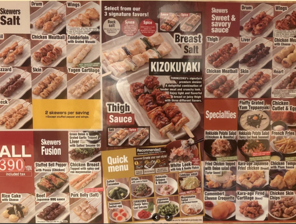 다양한 꼬치 구이들이 있는 메뉴판