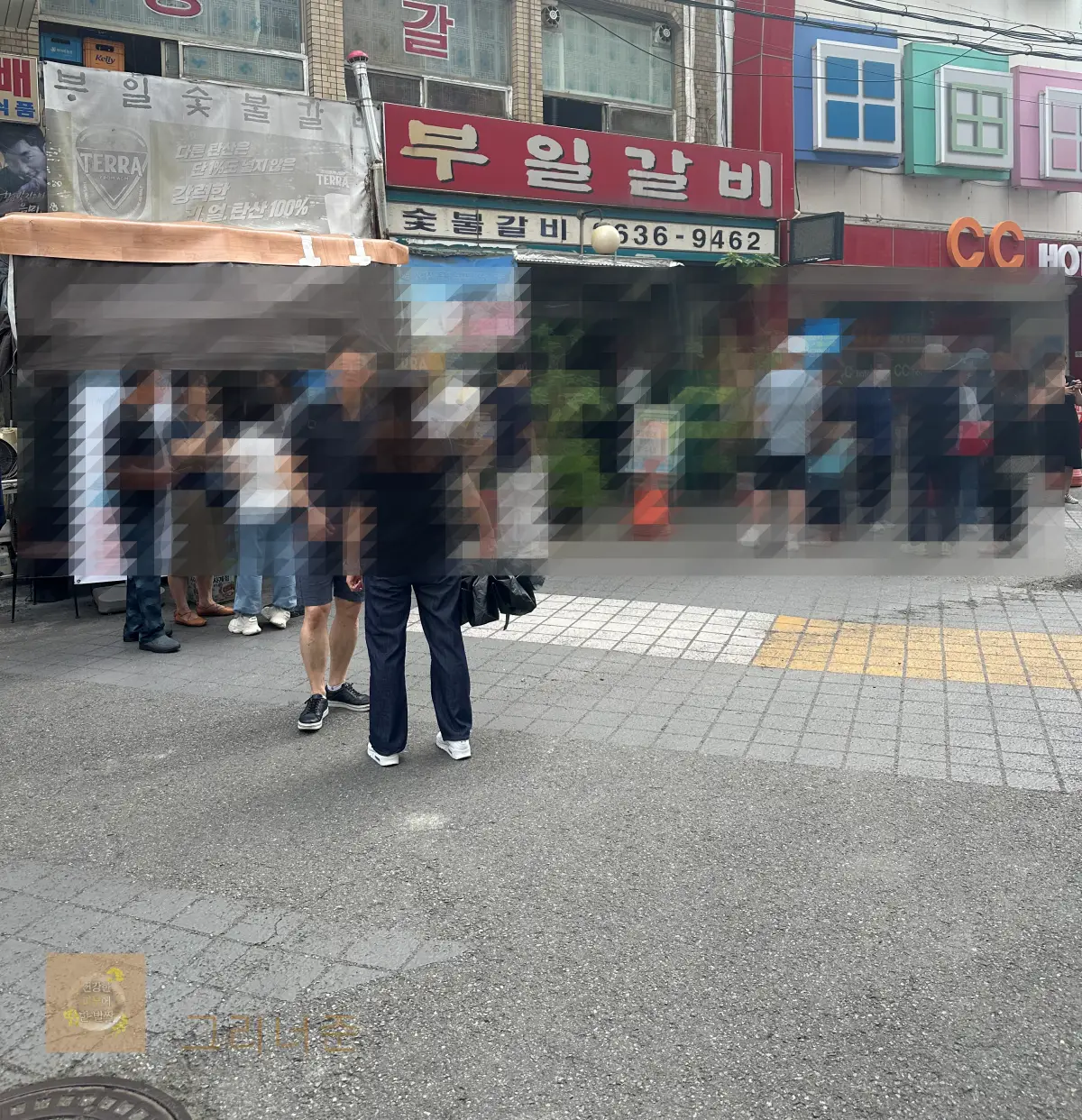 부일-숯불갈비-외관-웨이팅-중인-사람들