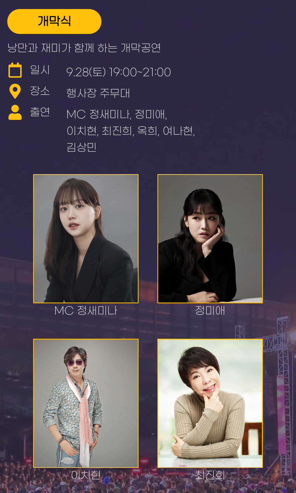 2024 의왕 백운호수축제 일정 프로그램 주차