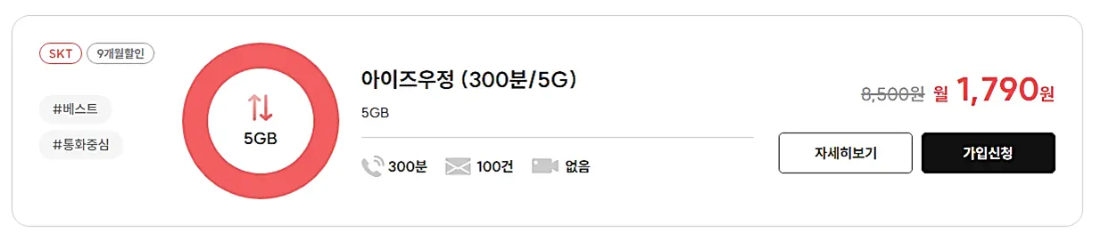 아이즈모바일