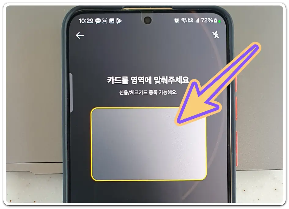 카카오페이-사용법-카드-등록-결제-방법-사용처