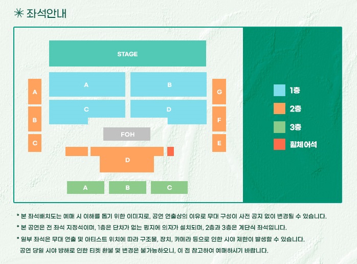 정용화 팬미팅 티켓예매 및 공연일정