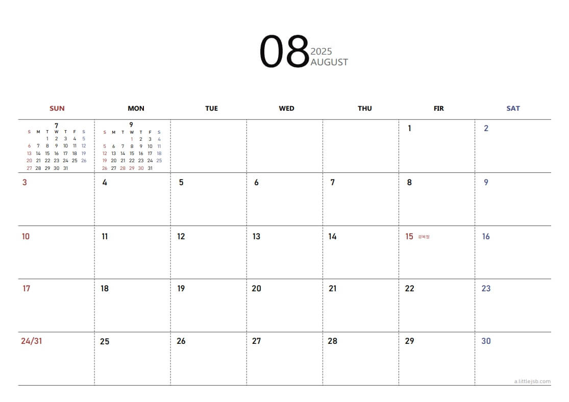 2025년8월달력_다운로드