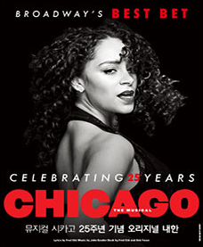 뮤지컬 시카고 25주년 기념 오리지널 내한 포스터