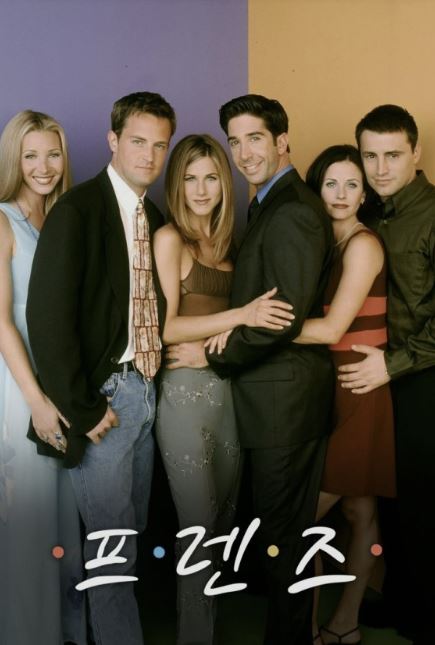 드라마-프렌즈-미드-미국 드라마 추천-프렌즈 포스터-사진