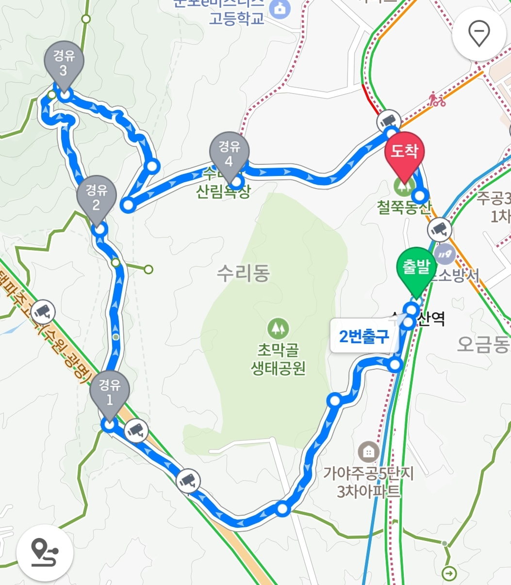 수리산