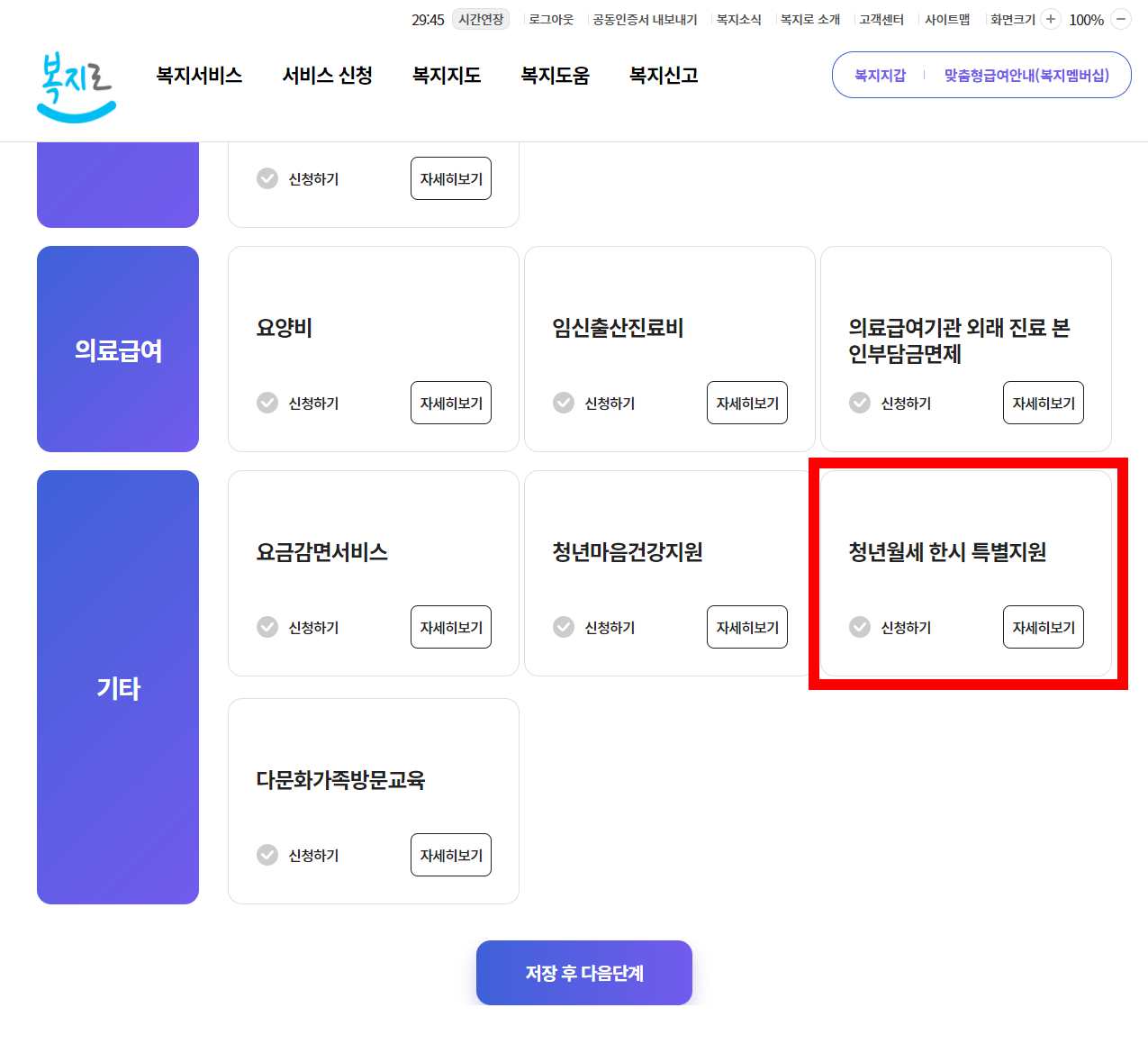 청년월세지원