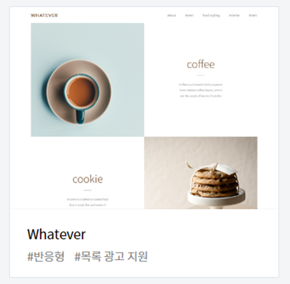 Whatever