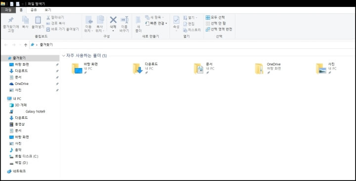 윈도우 파일탐색기 실행