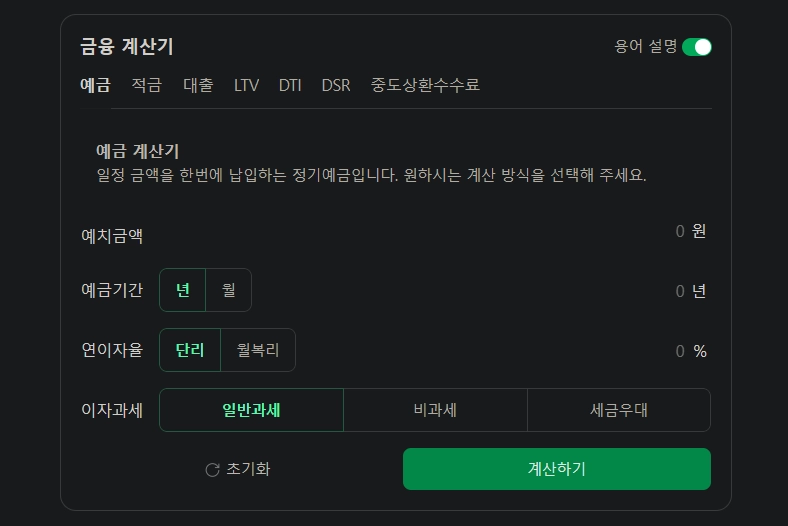 네이버 복리계산기