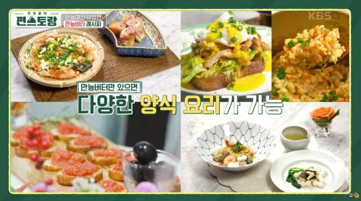 만능버터 하나로 다 가능한 요리들