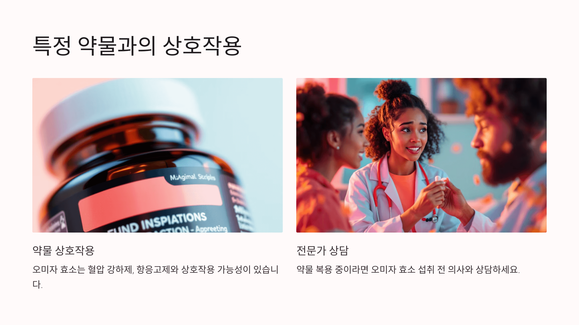 오미자 효소와 관련된 사진입니다.