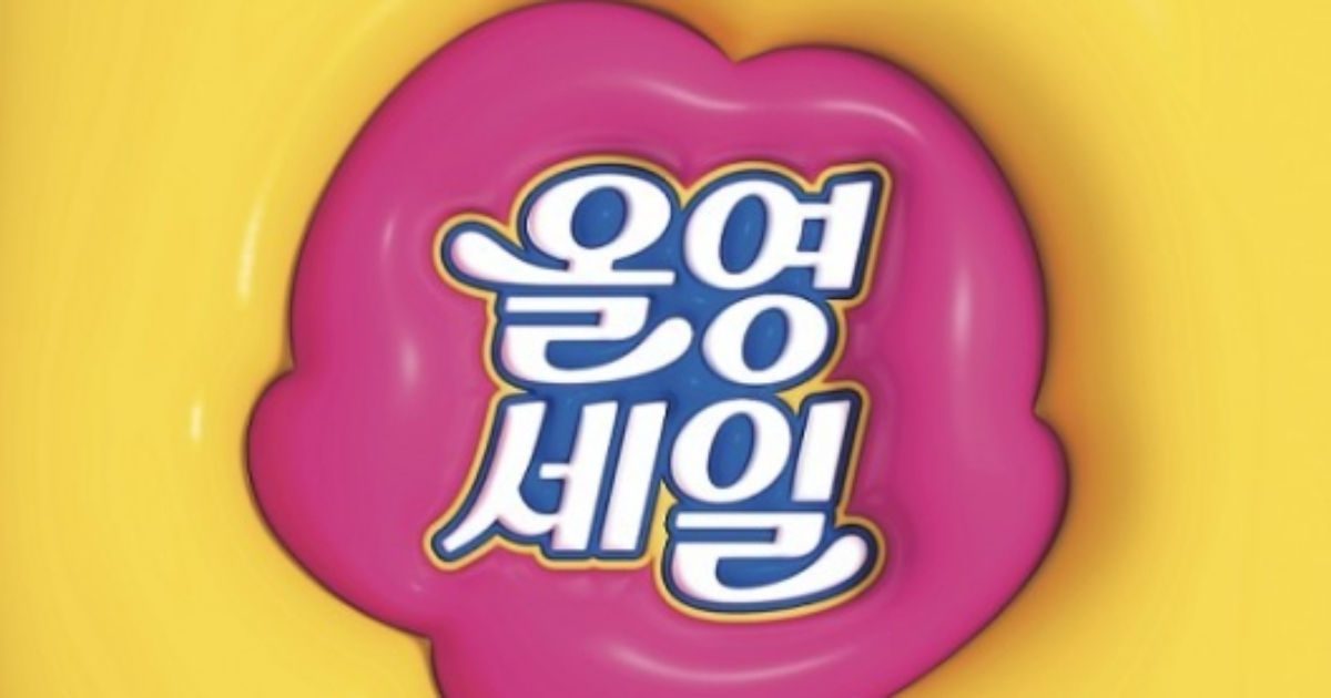 올리브영 3월 세일 이미지 썸네일