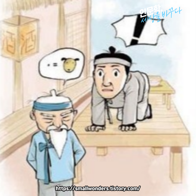 📜 슬견설(蝨犬說): 고려 문인 이규보의 평등 사상 수필