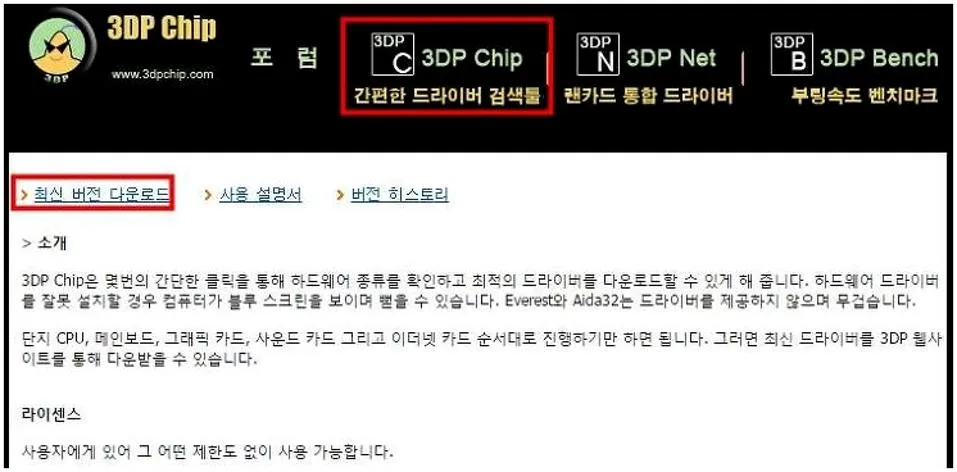 컴퓨터 드라이버