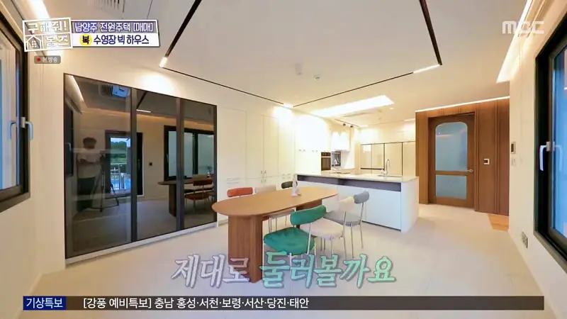 구해줘홈즈 장동민, 김승혜, 최준 김해준 남양주시 화도읍 빅 하우스 매물 가격 및 구조 인테리어 리모델링 최종선택 소개 다시보기