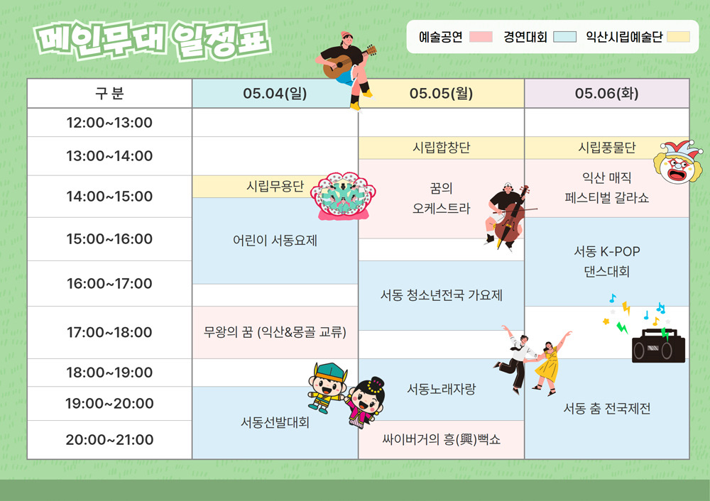 공연 프로그램1