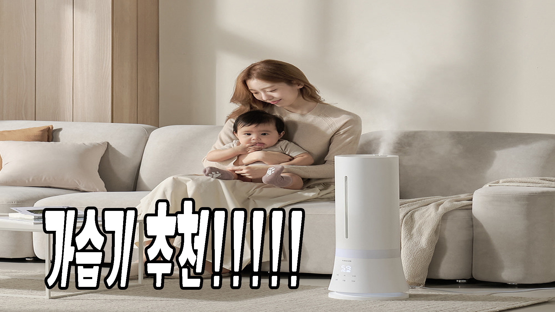가습기추천