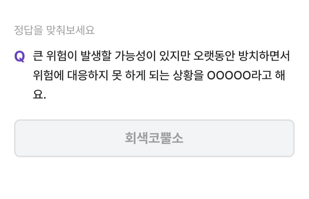 비트버니 퀴즈 9월3일 정답 ㅎㅅㅋㅃㅅ