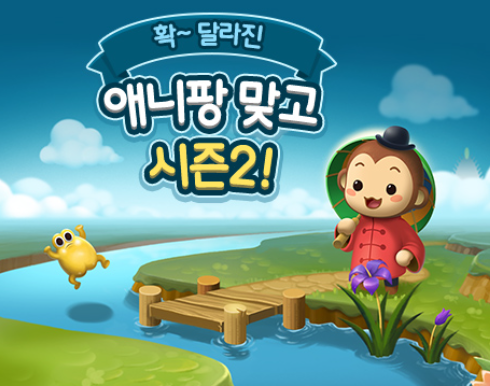 애니팡맞고 다운로드 설치하기