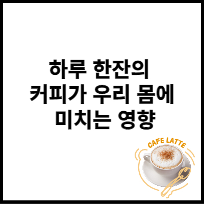 커피썸네일