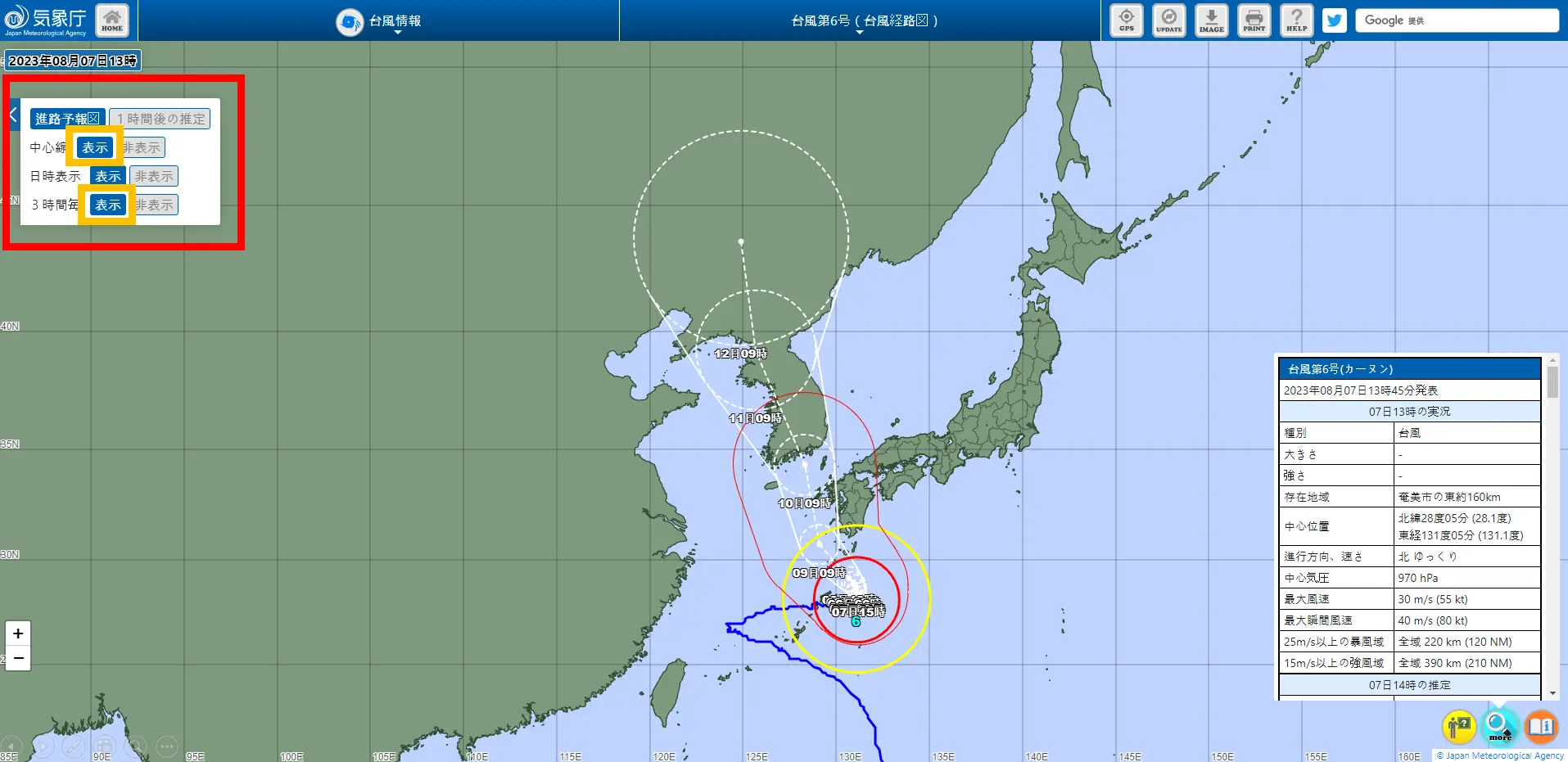 일본기상청-태풍-확인-이미지